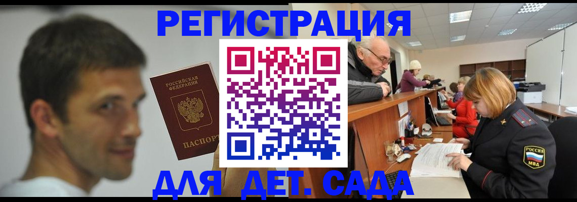 временная регистрация собственник в Снежногорске