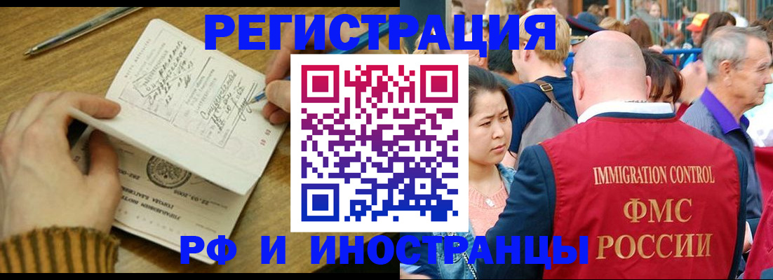 временная регистрация госуслуги в Снежногорске