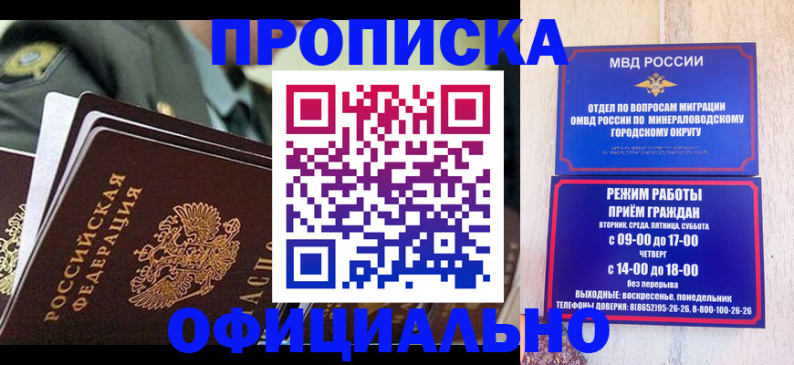 регистрация для дет. сада в Снежногорске