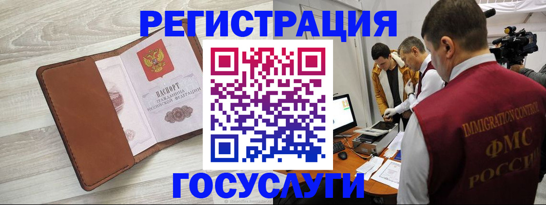 прописка от собственника в Снежногорске