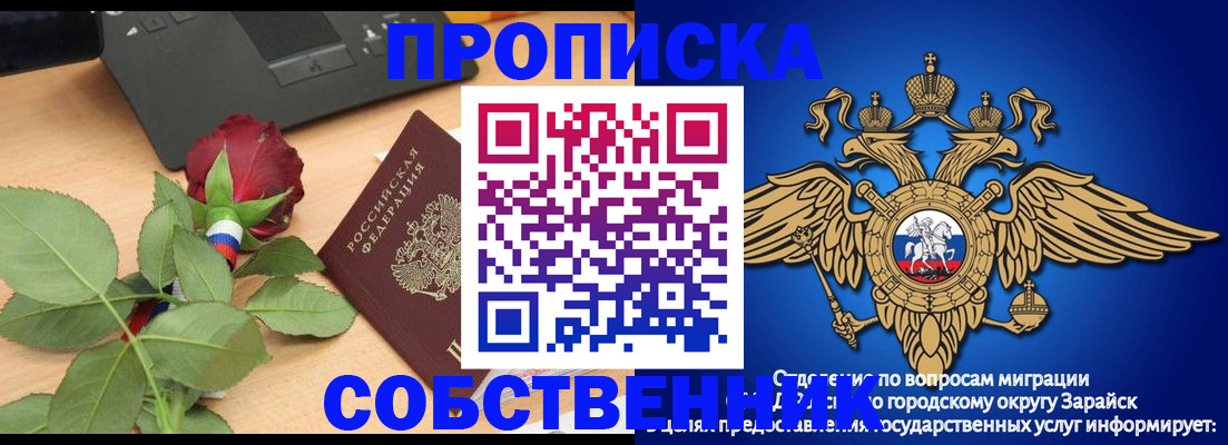 прописка для военкомата в Снежногорске